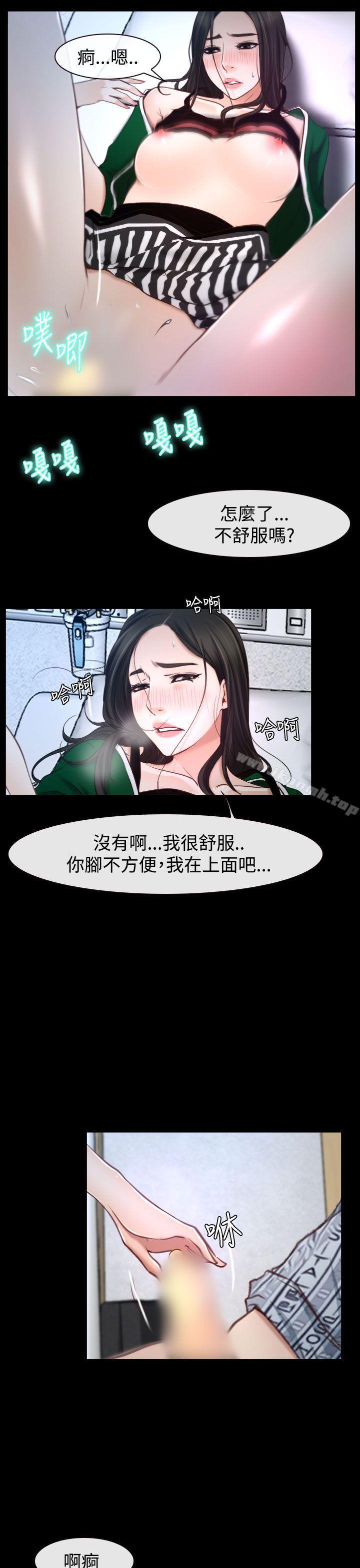 《猜不透的心》漫画 第23話