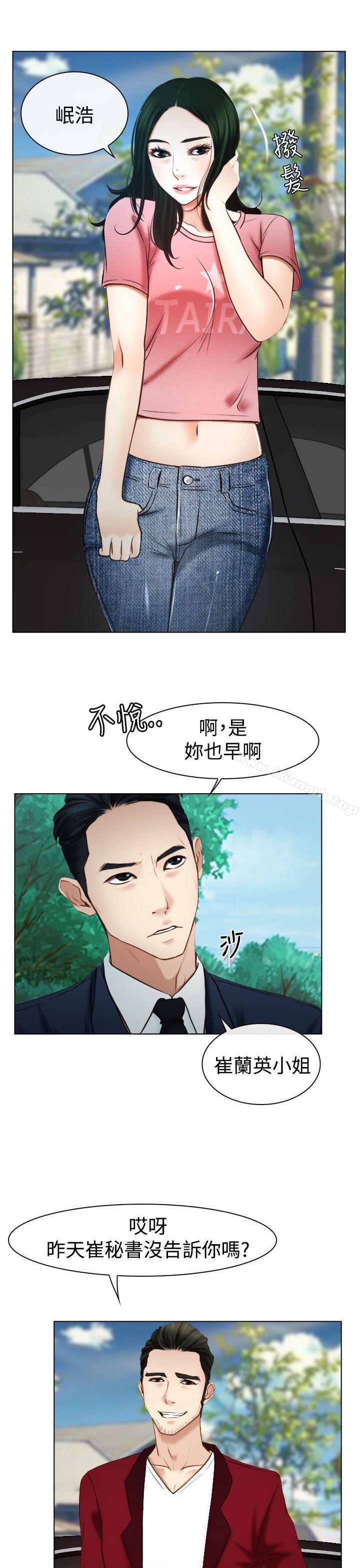 《猜不透的心》漫画 第23話