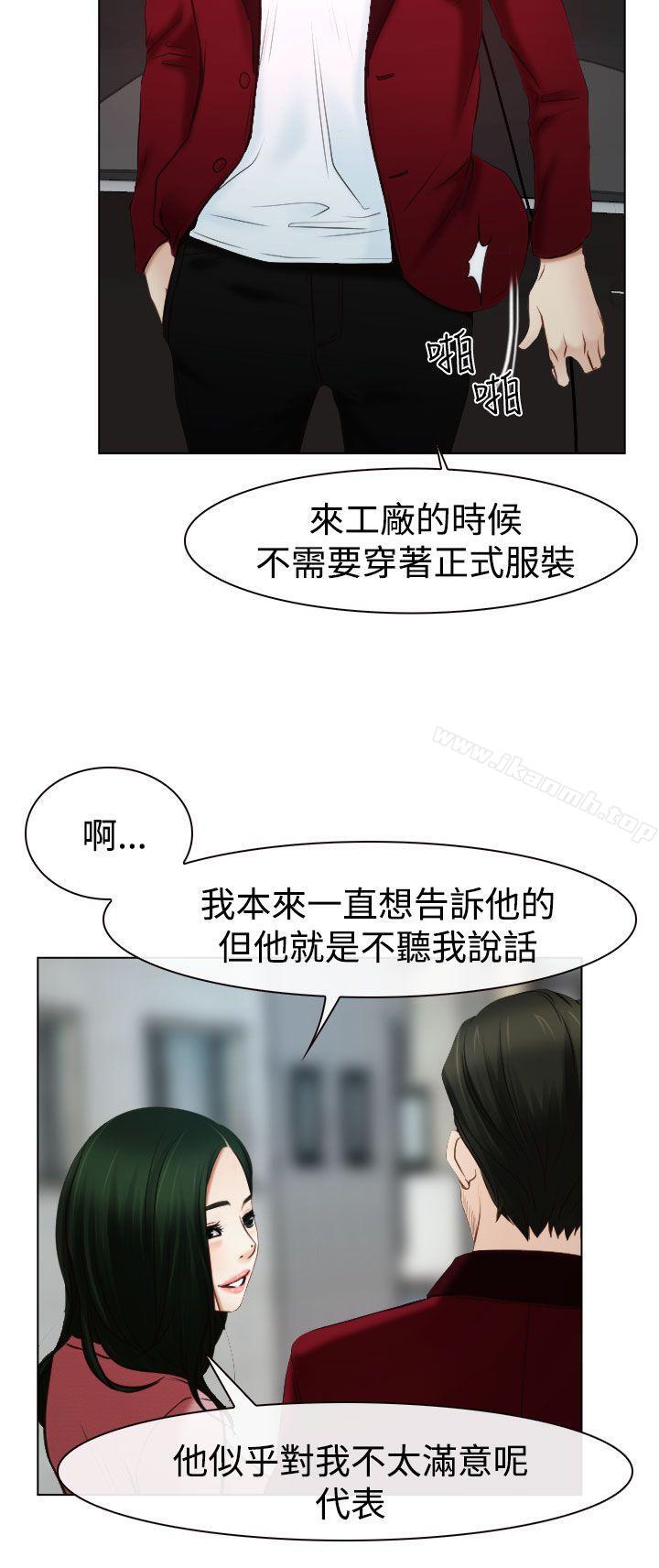 《猜不透的心》漫画 第23話