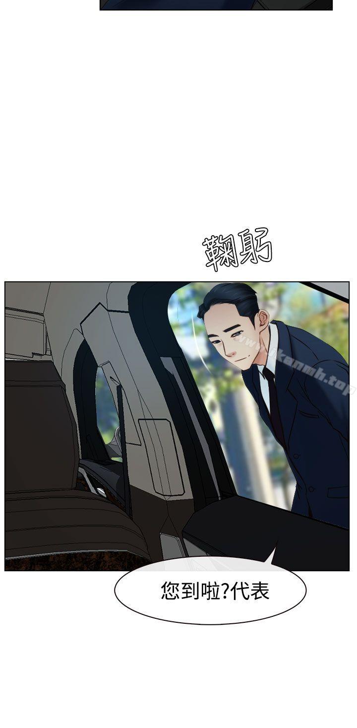 《猜不透的心》漫画 第23話