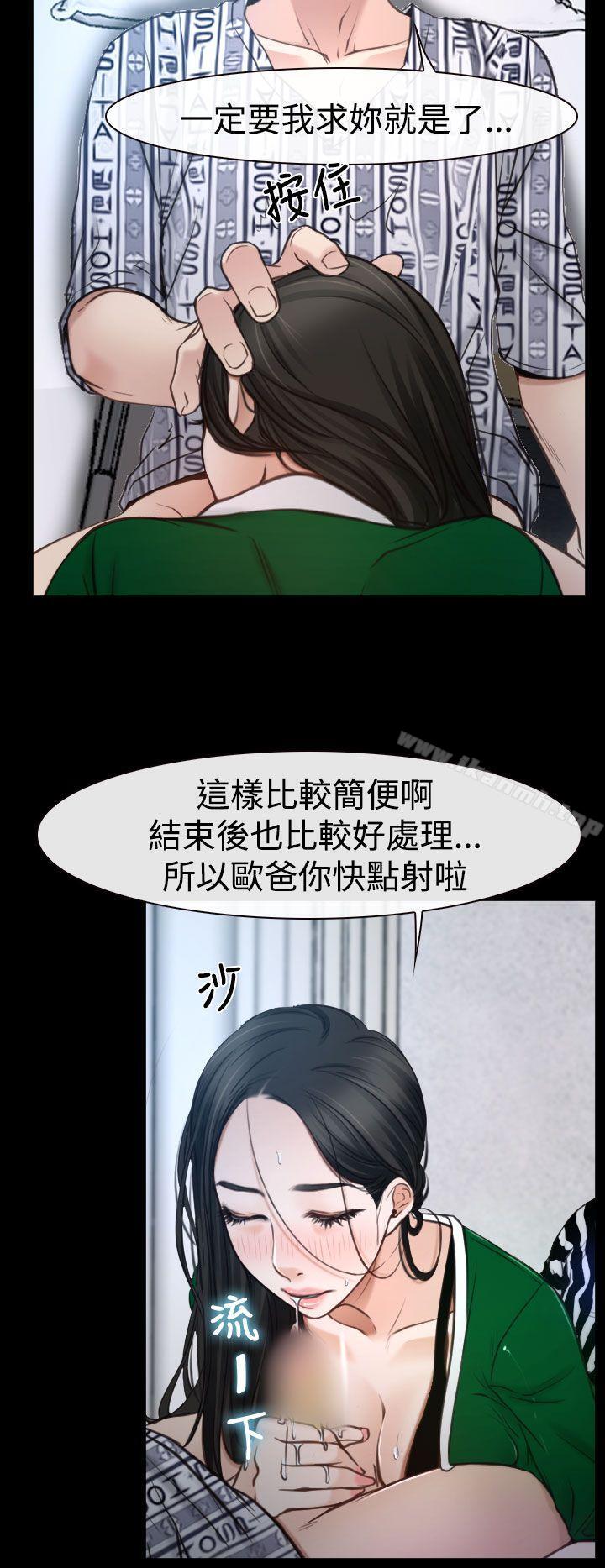 《猜不透的心》漫画 第23話