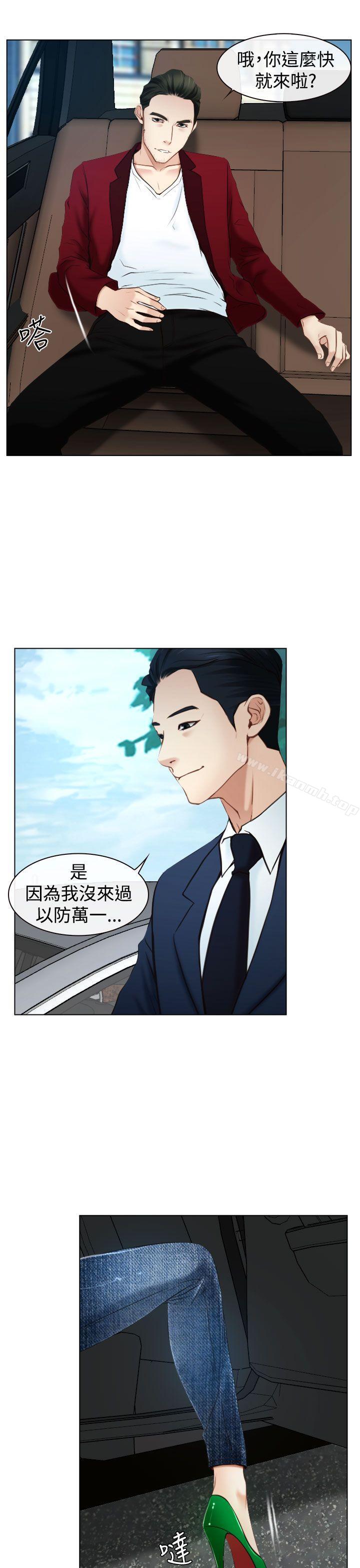 《猜不透的心》漫画 第23話