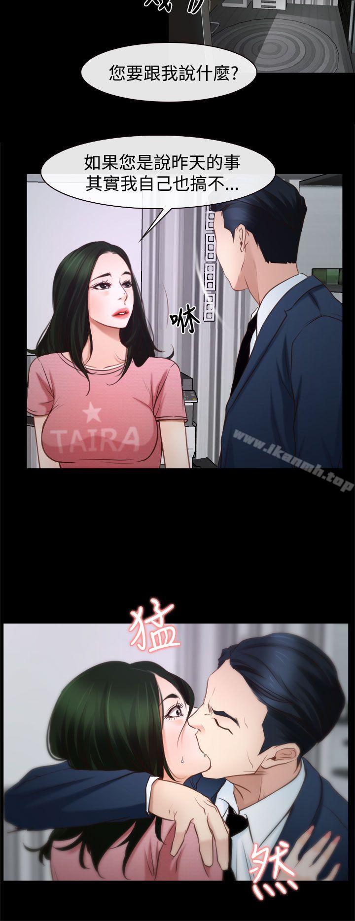 《猜不透的心》漫画 第24話