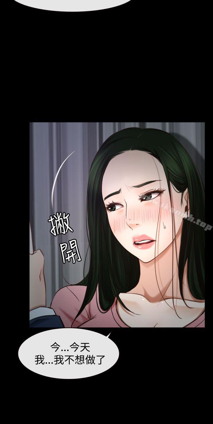 《猜不透的心》漫画 第24話