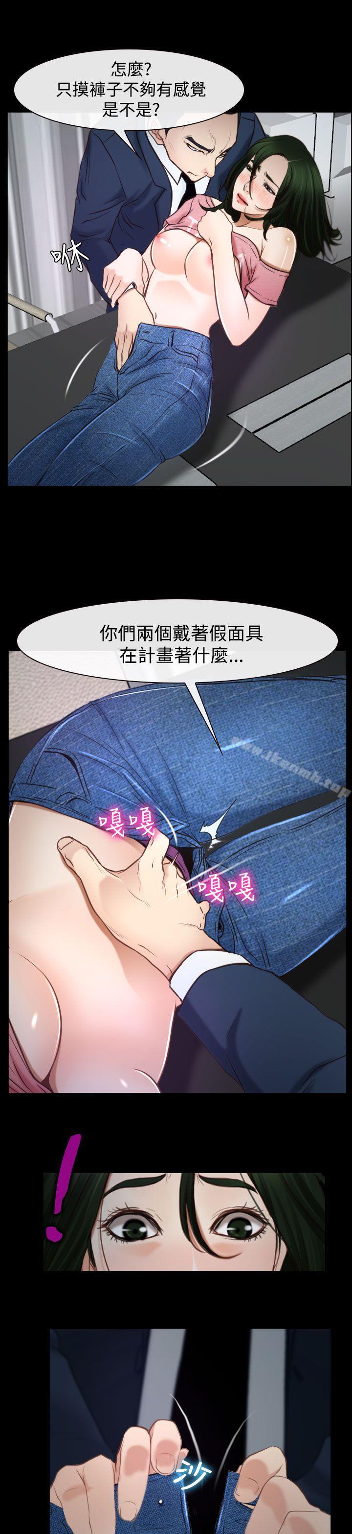 《猜不透的心》漫画 第24話