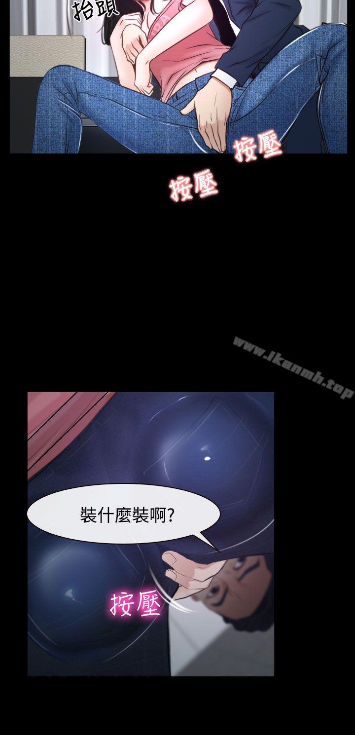 《猜不透的心》漫画 第24話