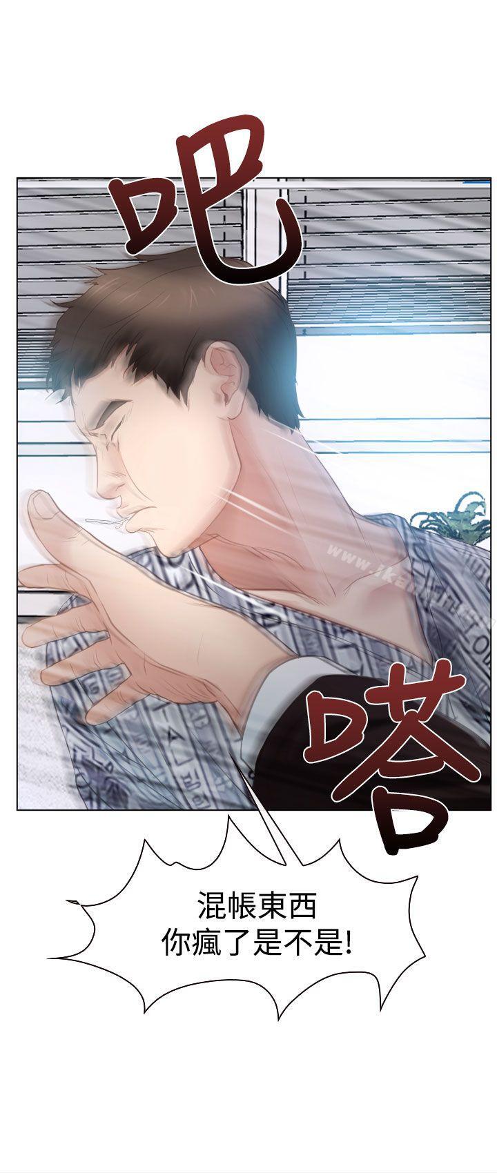 《猜不透的心》漫画 第24話