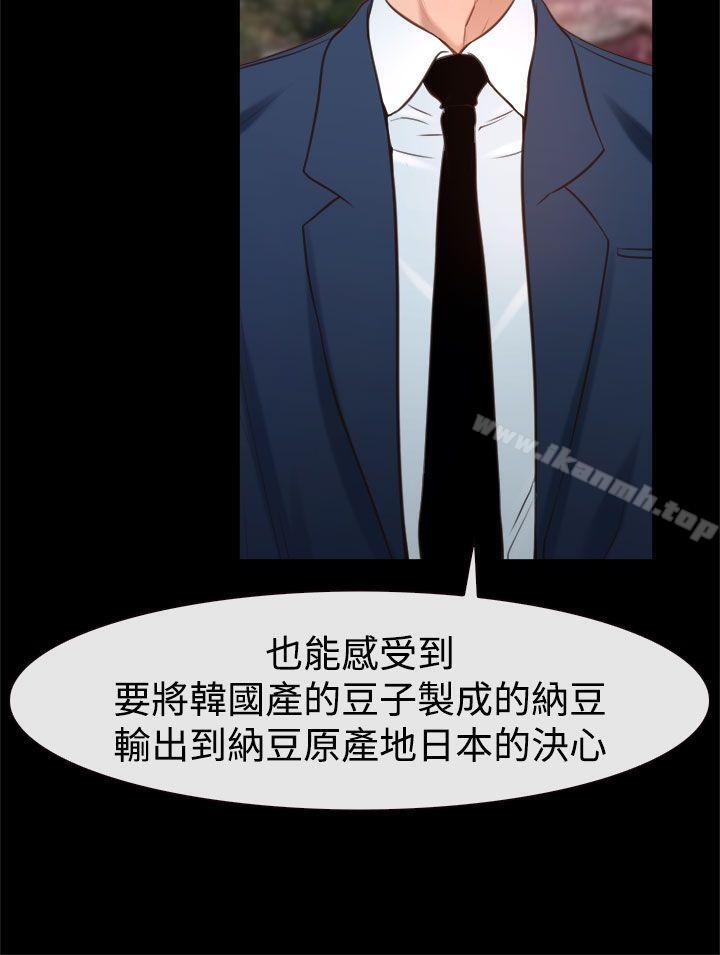 《猜不透的心》漫画 第24話