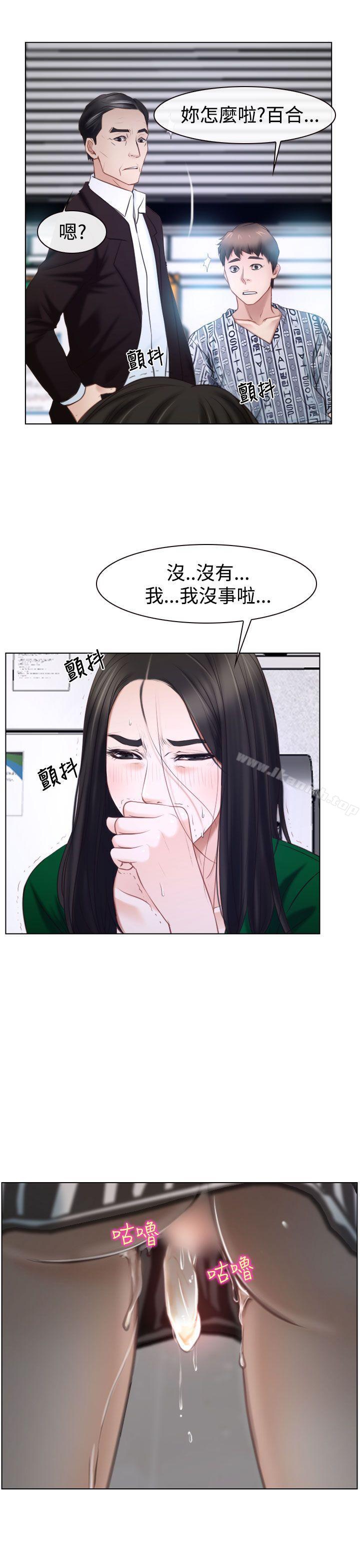 《猜不透的心》漫画 第24話