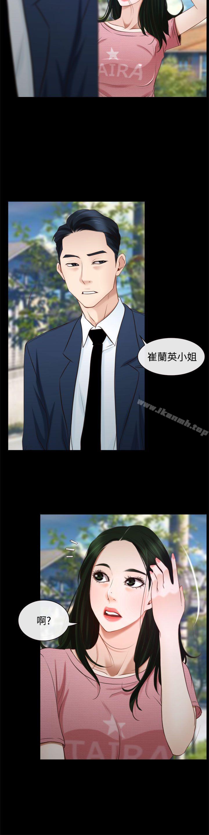《猜不透的心》漫画 第24話