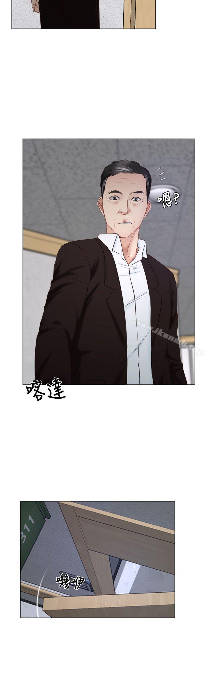 《猜不透的心》漫画 第24話