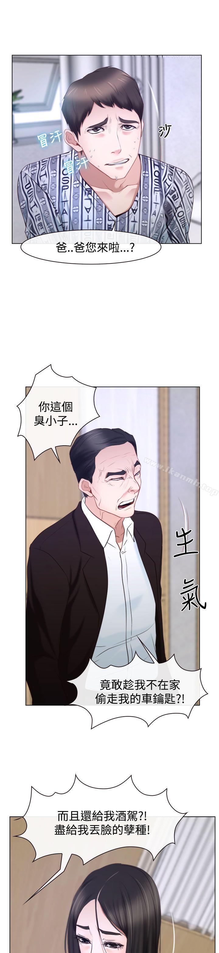 《猜不透的心》漫画 第24話