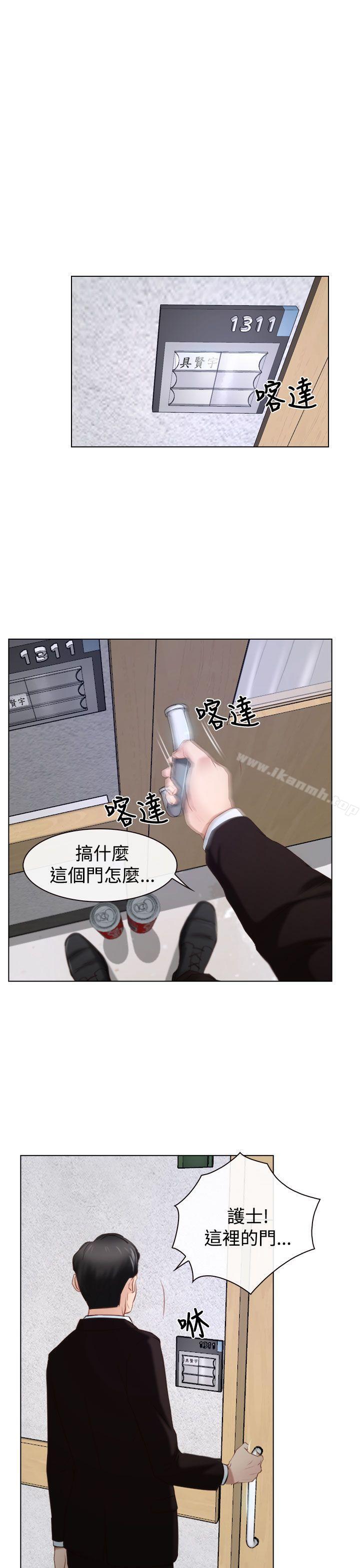 《猜不透的心》漫画 第24話
