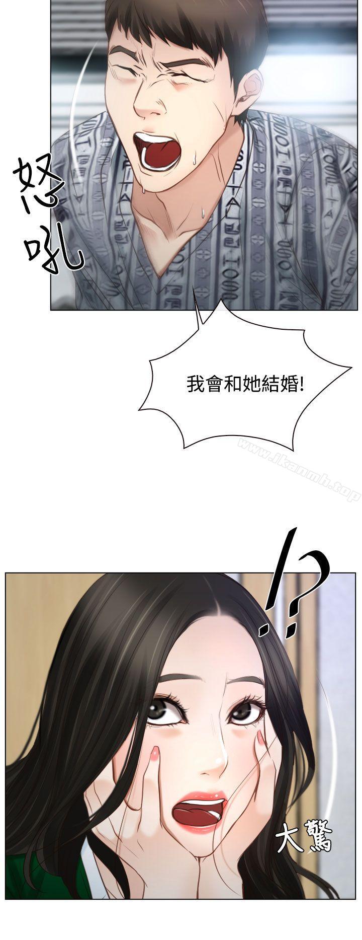 《猜不透的心》漫画 第24話