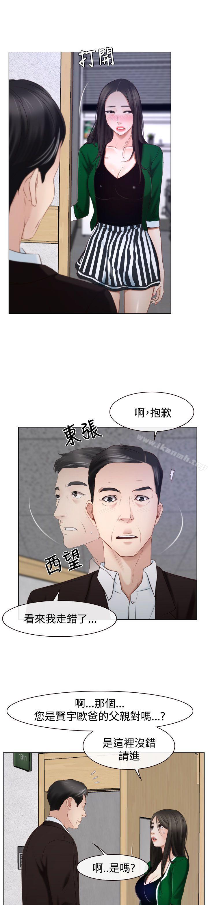 《猜不透的心》漫画 第24話