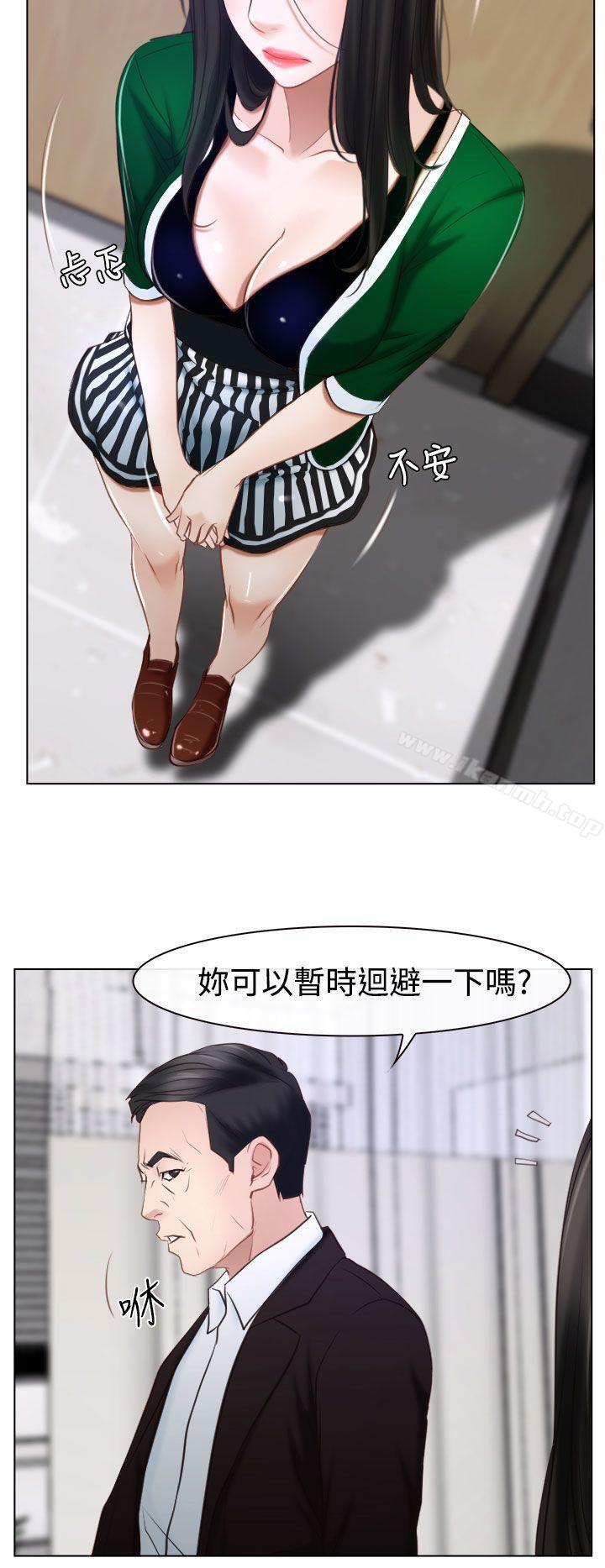 《猜不透的心》漫画 第24話