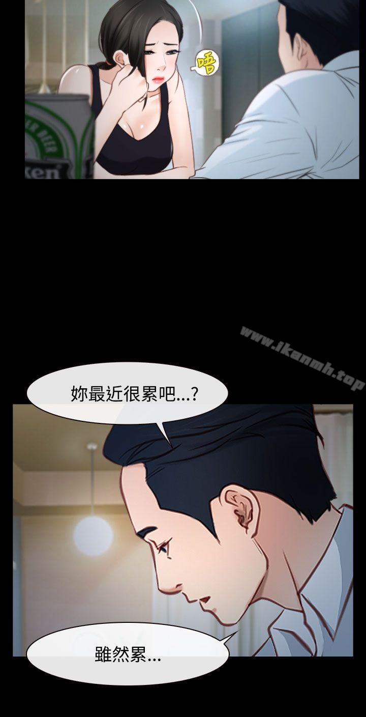 《猜不透的心》漫画 第25話
