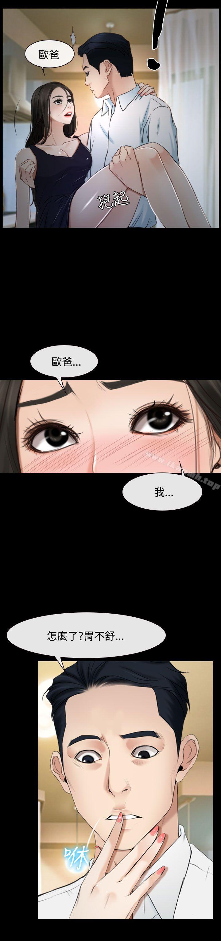 《猜不透的心》漫画 第25話