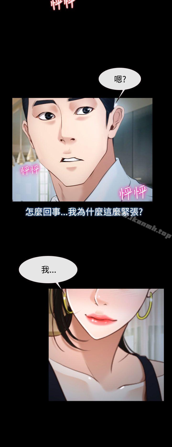 《猜不透的心》漫画 第25話