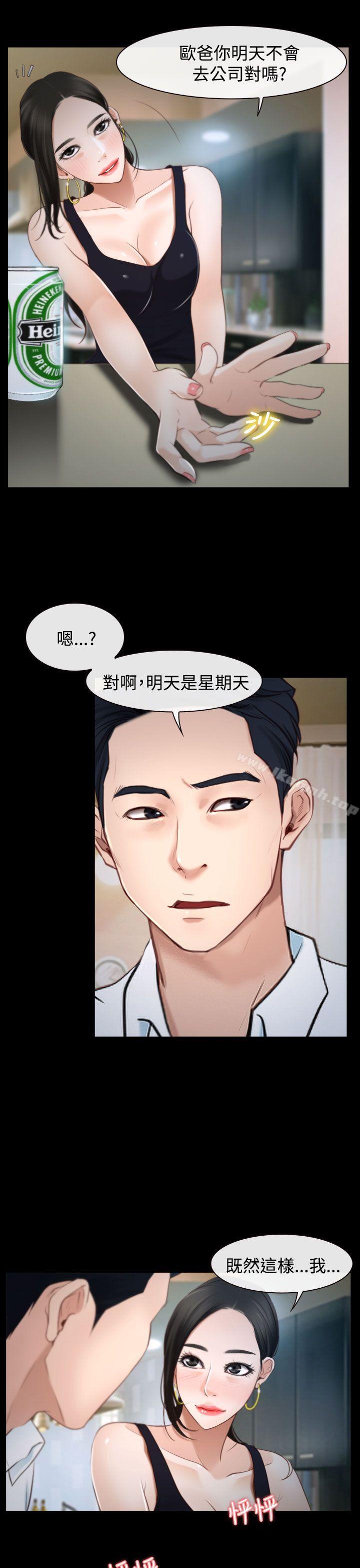 《猜不透的心》漫画 第25話
