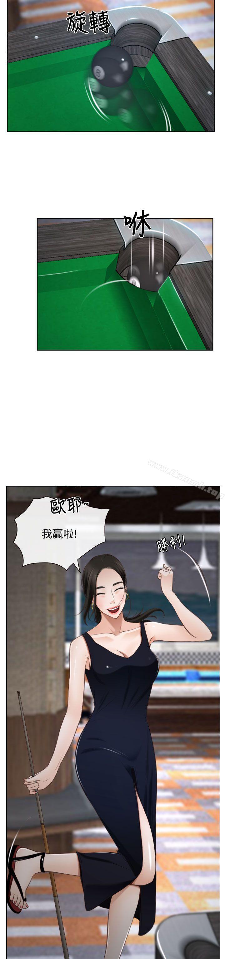 《猜不透的心》漫画 第25話