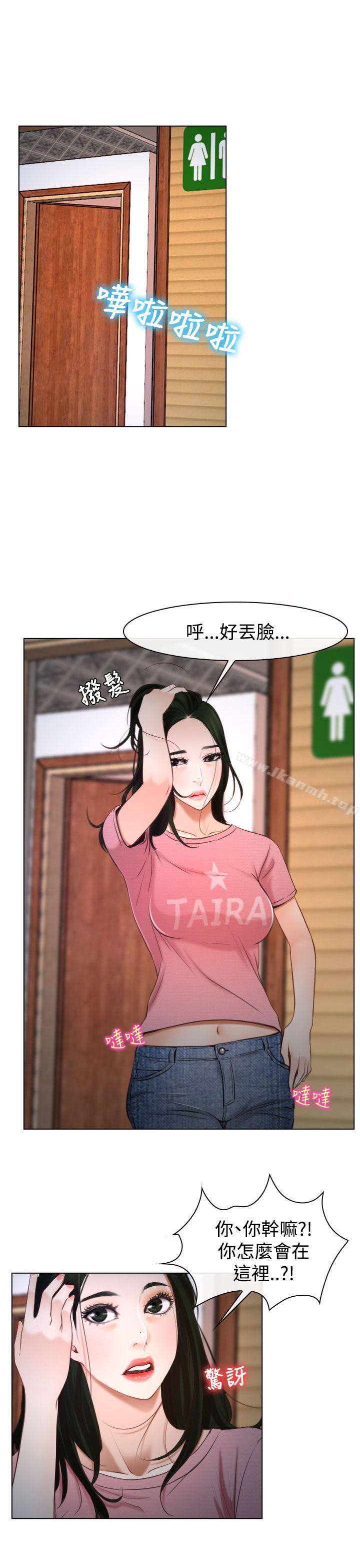 《猜不透的心》漫画 第25話