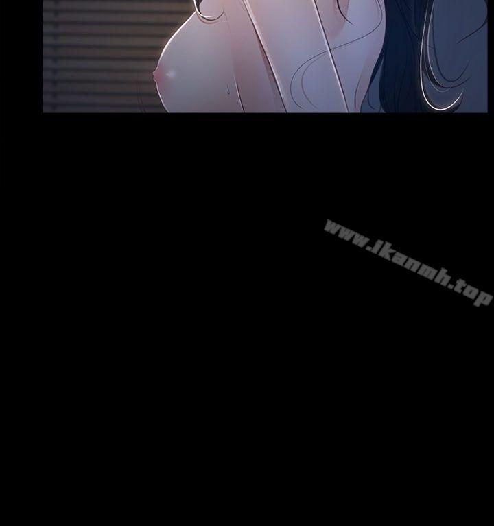 《猜不透的心》漫画 第26話