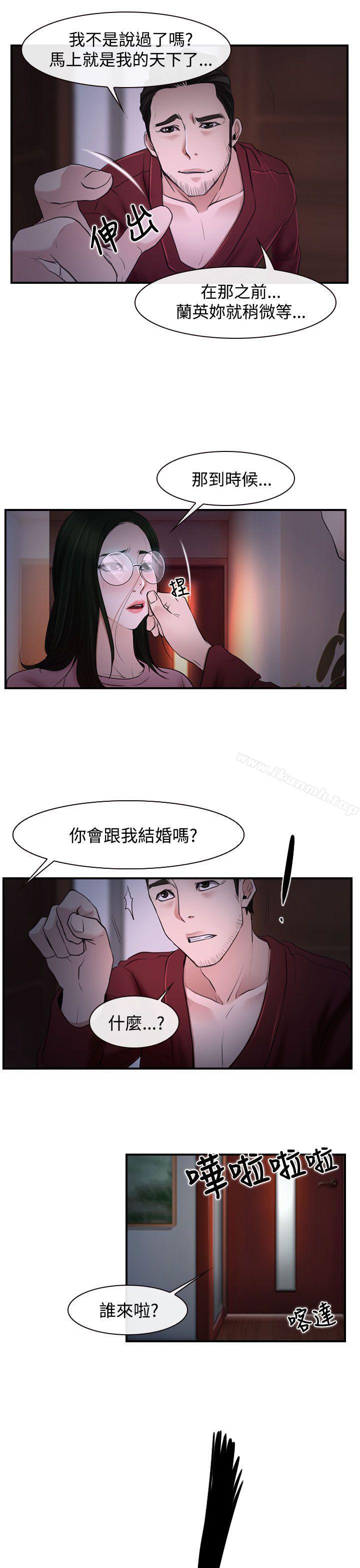 《猜不透的心》漫画 第27話