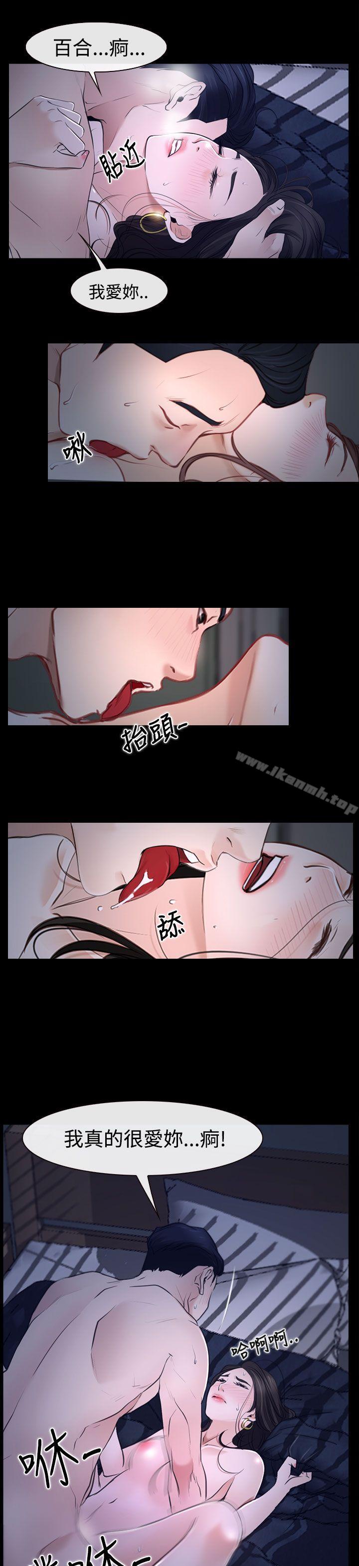 《猜不透的心》漫画 第27話