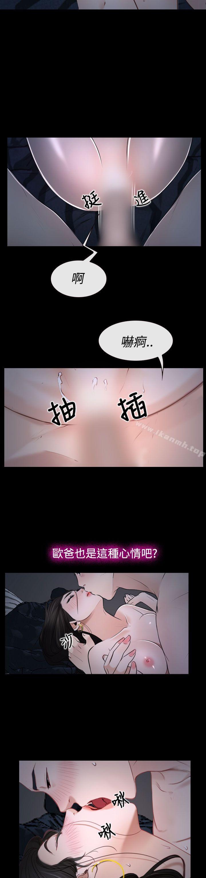 《猜不透的心》漫画 第27話