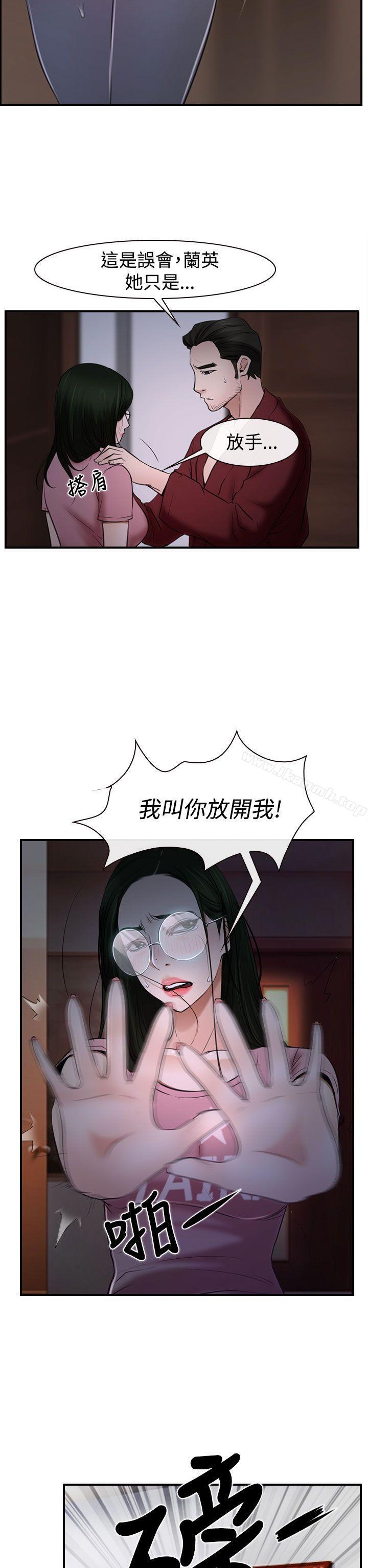 《猜不透的心》漫画 第27話