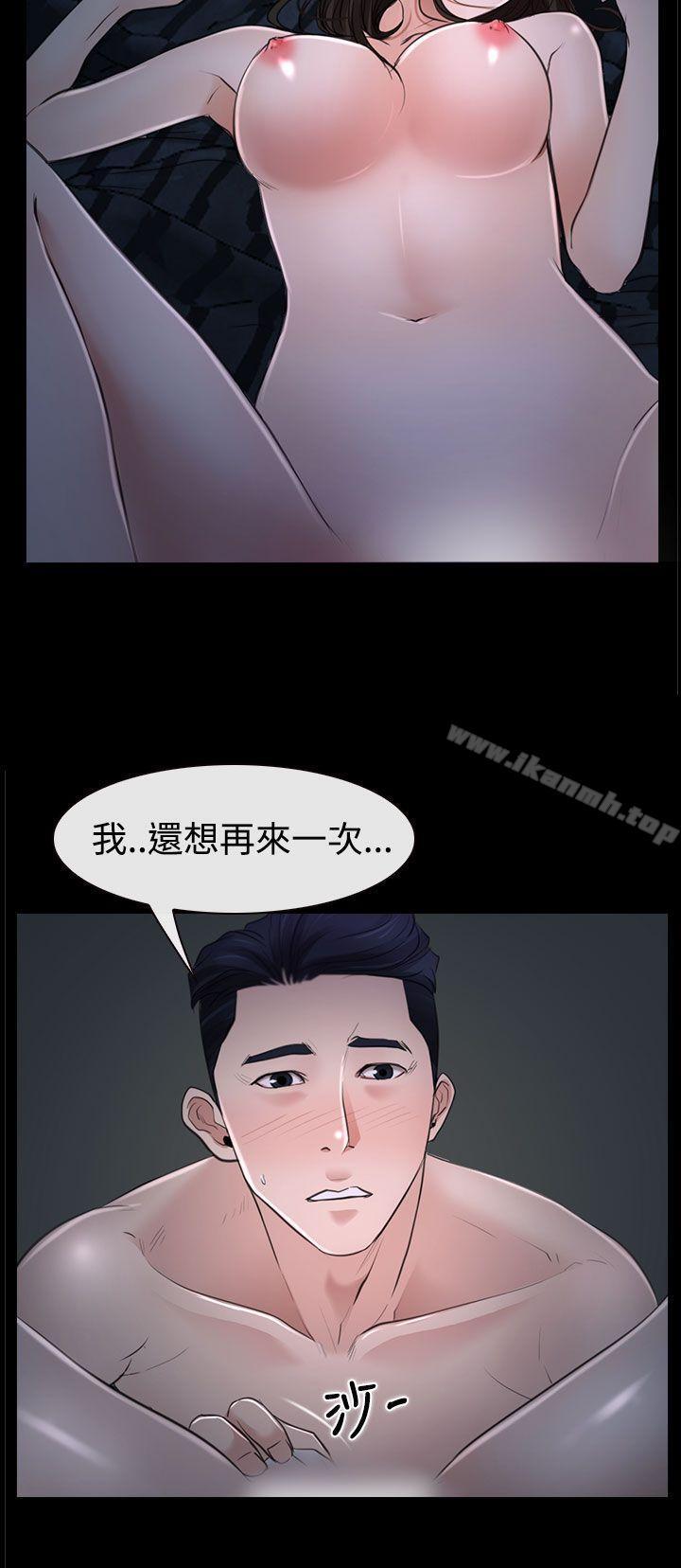 《猜不透的心》漫画 第27話