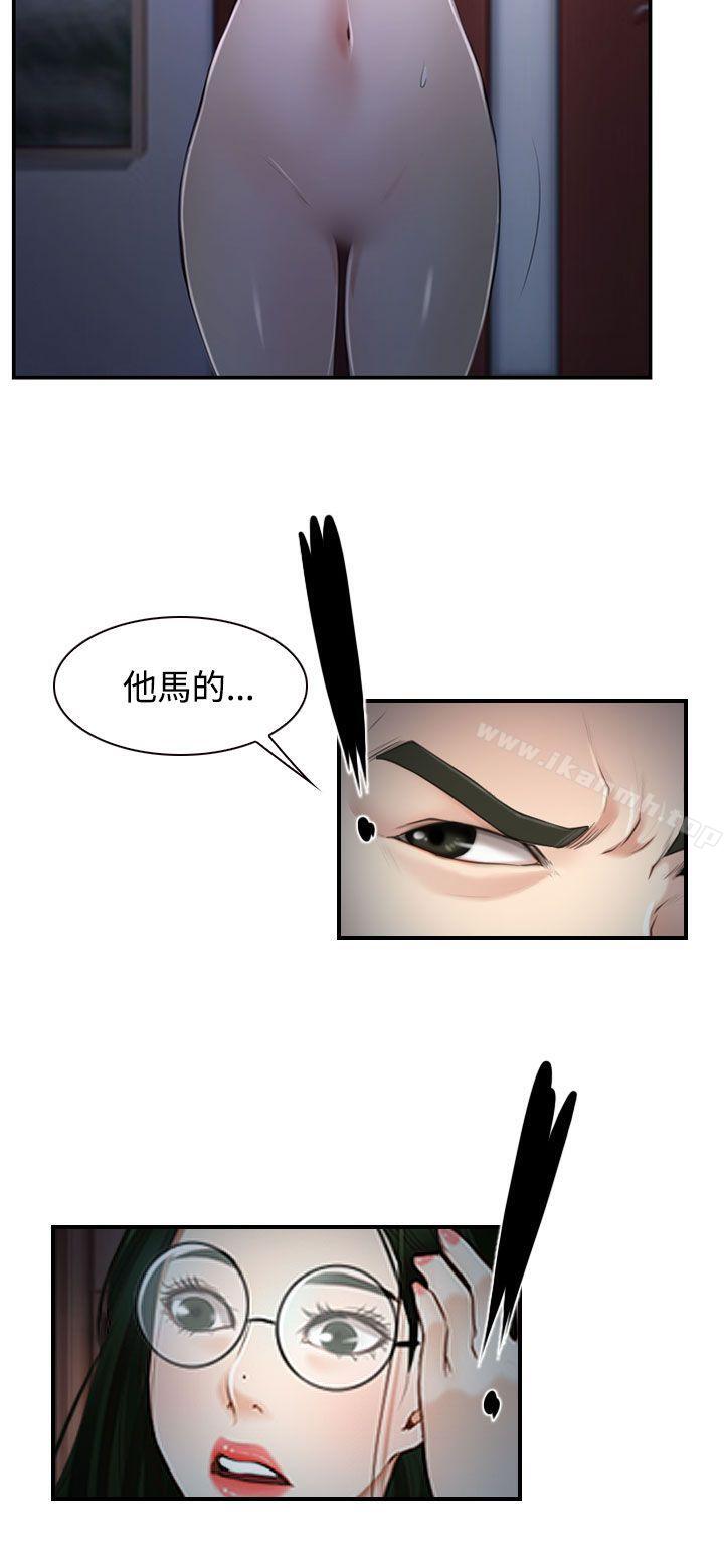 《猜不透的心》漫画 第27話