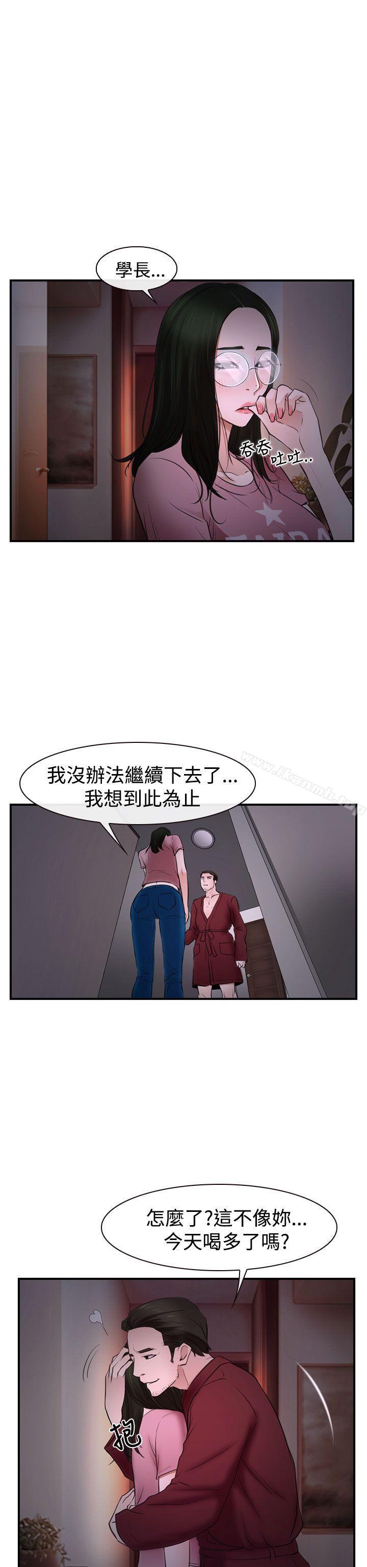 《猜不透的心》漫画 第27話