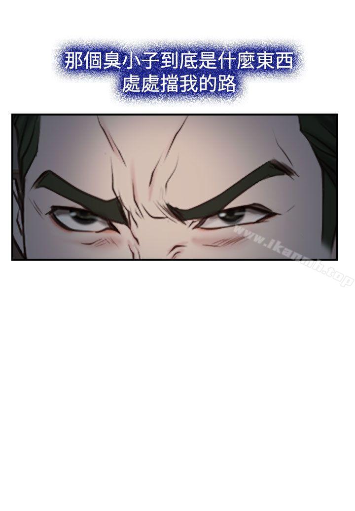 《猜不透的心》漫画 第27話