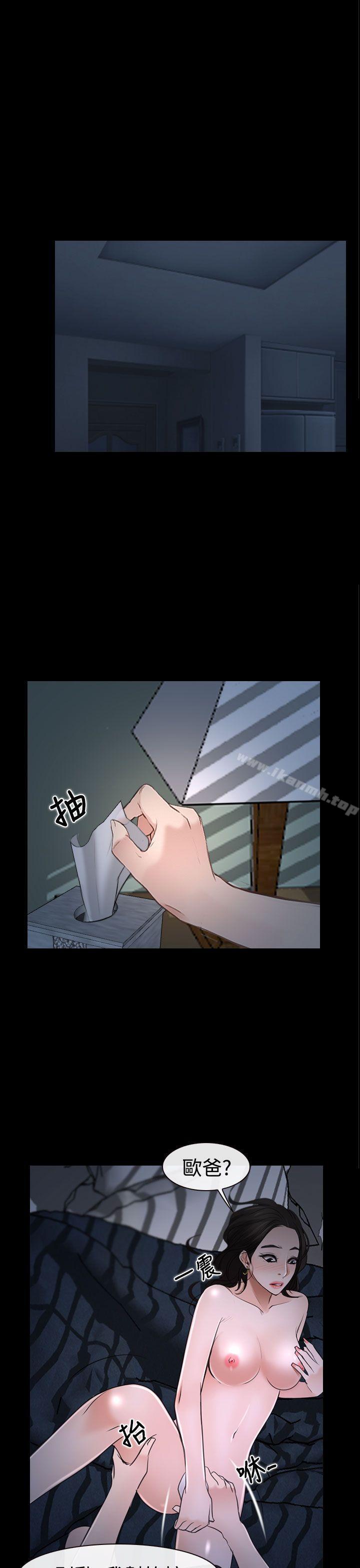 《猜不透的心》漫画 第27話