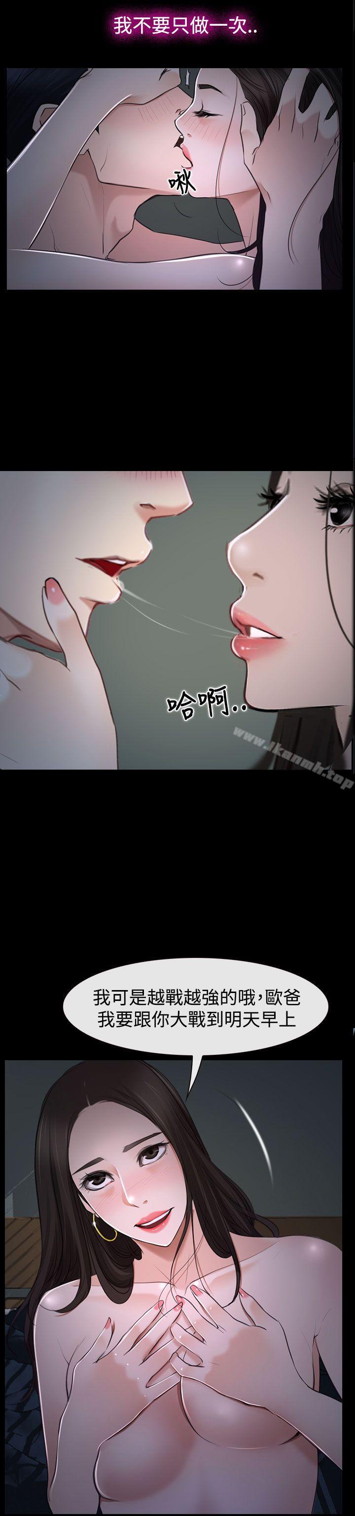 《猜不透的心》漫画 第27話