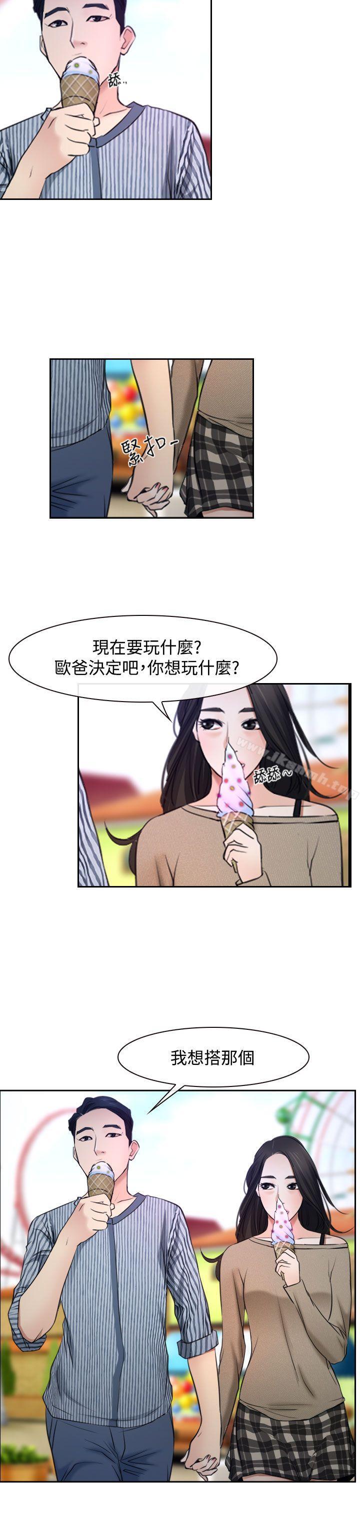 《猜不透的心》漫画 第28話