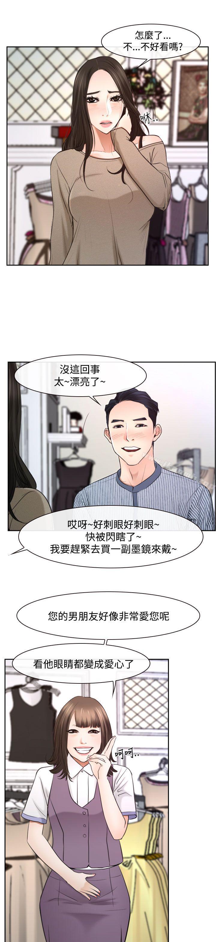 《猜不透的心》漫画 第28話