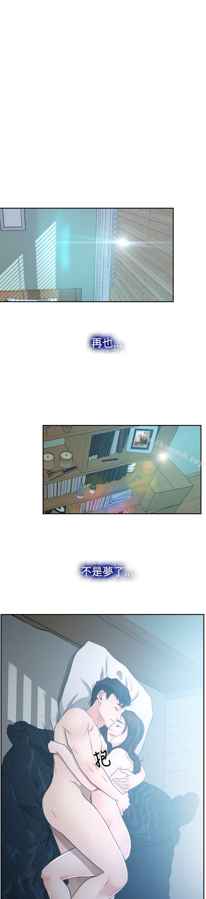 《猜不透的心》漫画 第28話