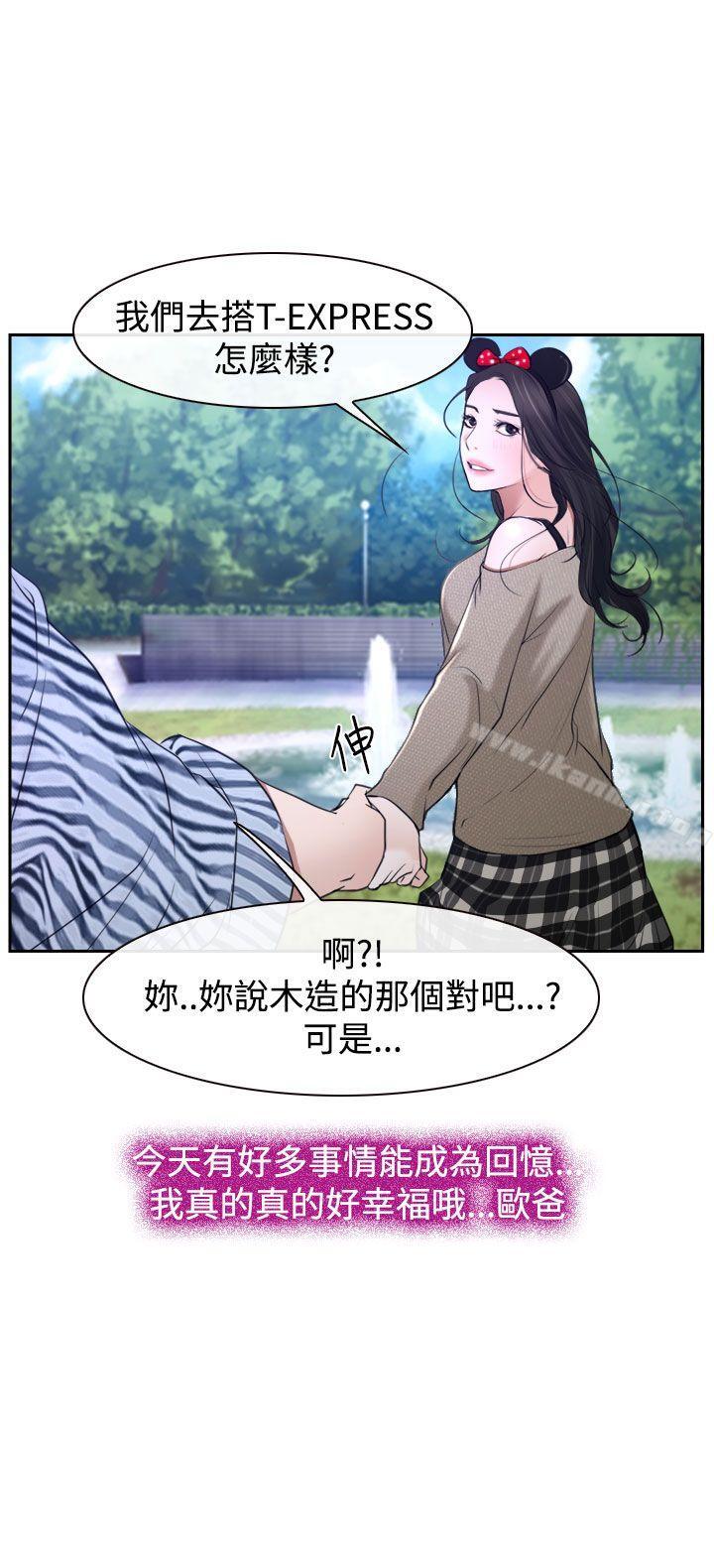 《猜不透的心》漫画 第28話