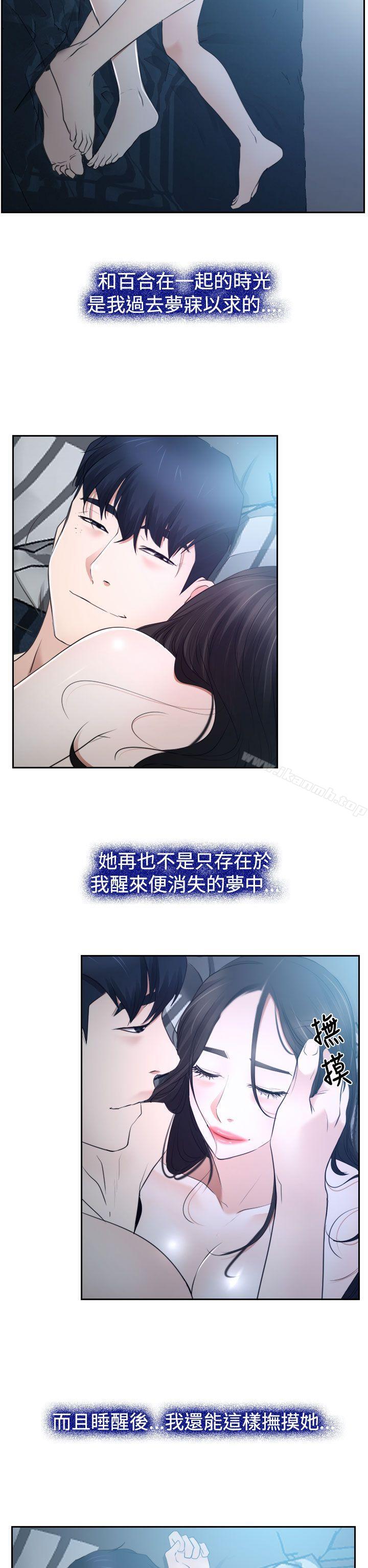 《猜不透的心》漫画 第28話