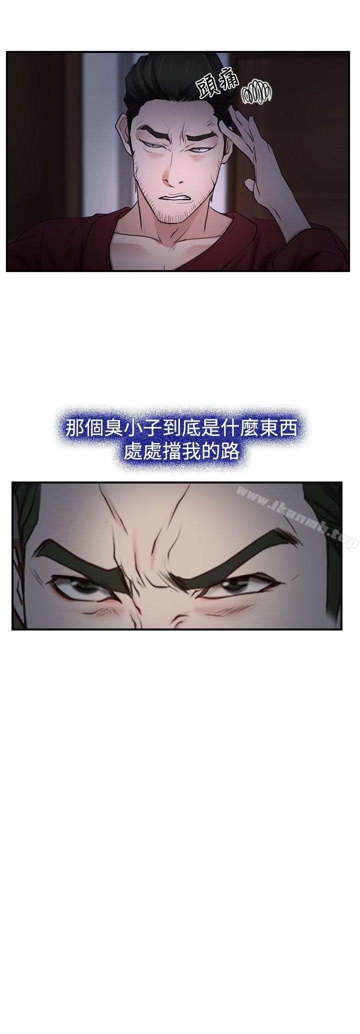 《猜不透的心》漫画 第28話