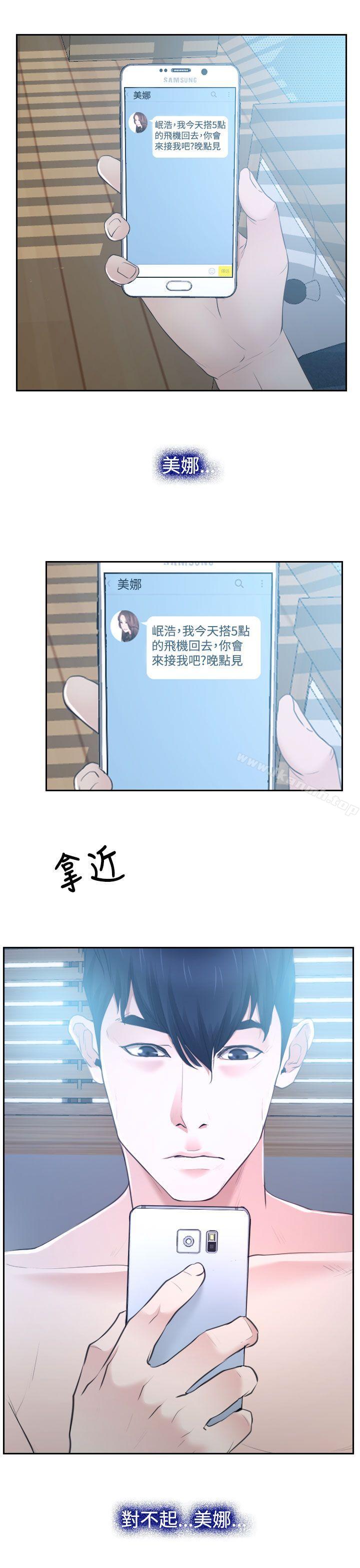 《猜不透的心》漫画 第28話