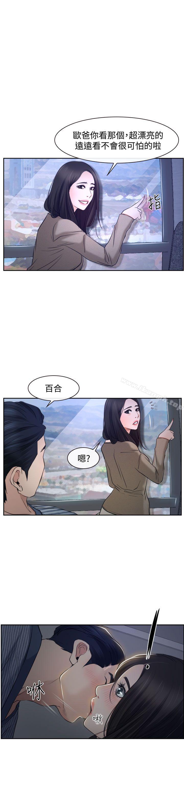 《猜不透的心》漫画 第28話