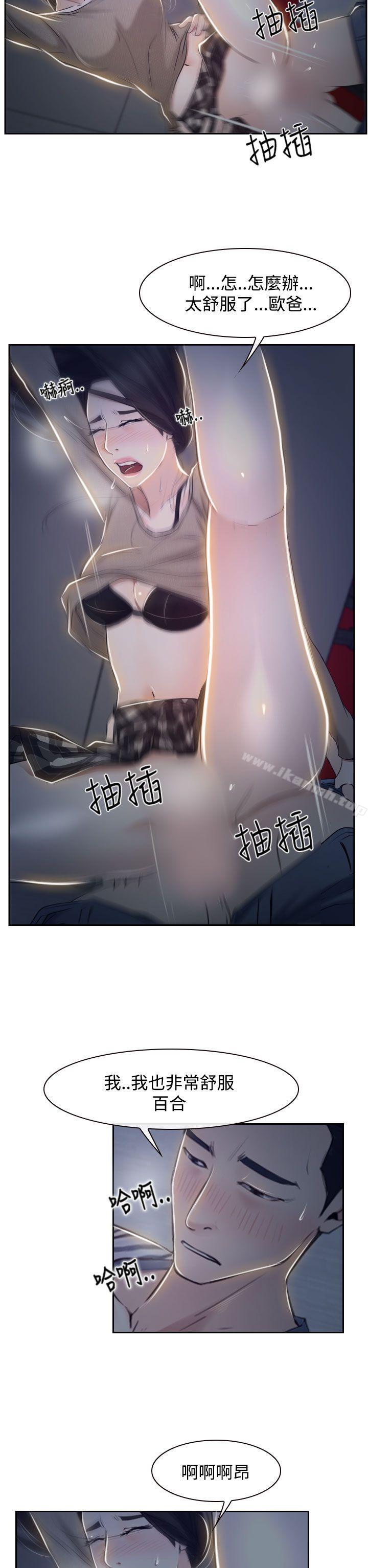 《猜不透的心》漫画 第28話