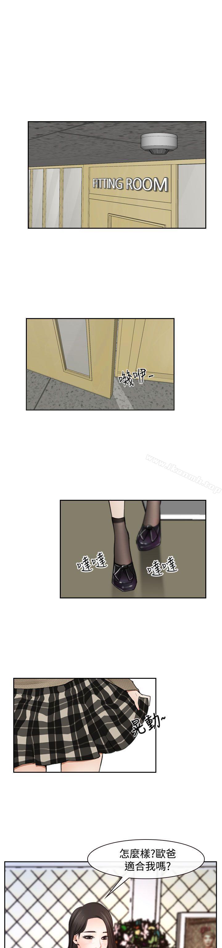 《猜不透的心》漫画 第28話