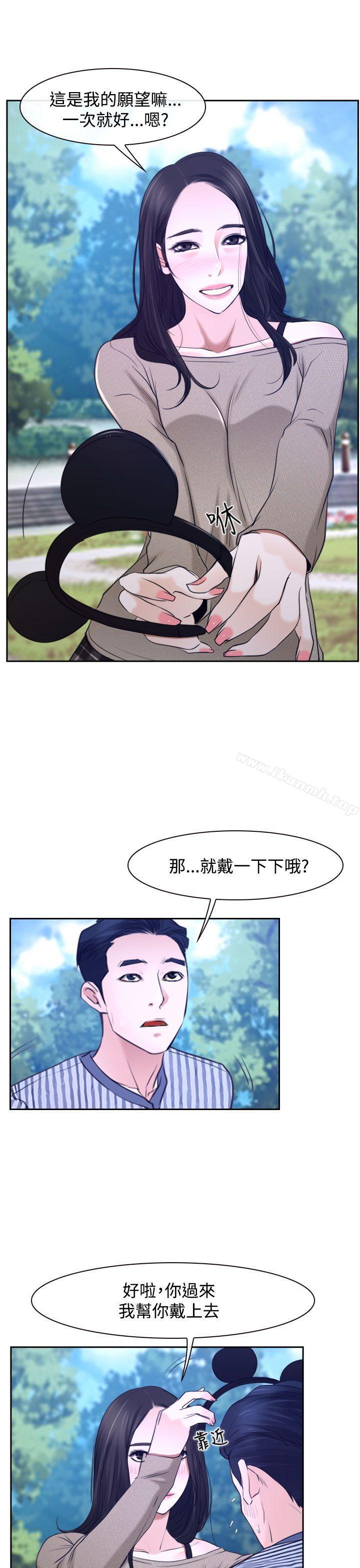 《猜不透的心》漫画 第28話