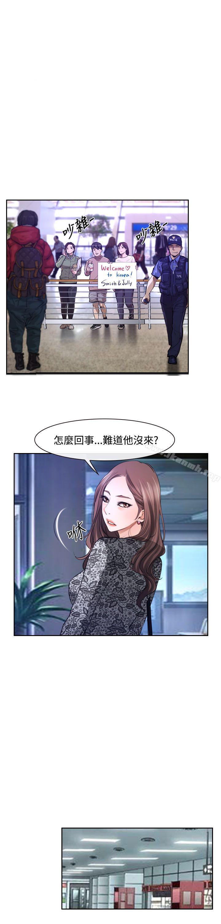 《猜不透的心》漫画 第29話