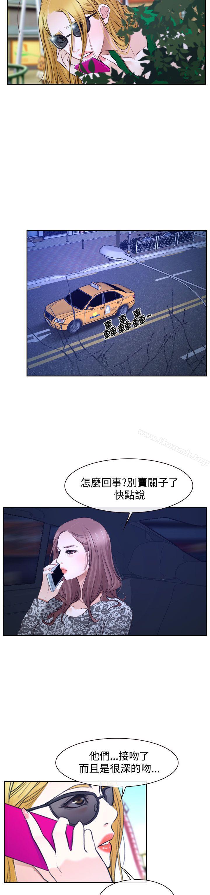 《猜不透的心》漫画 第29話